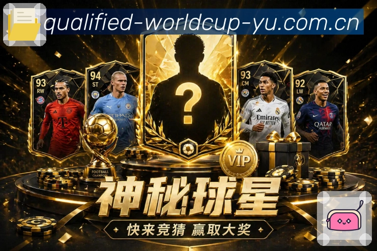 世界杯与体育赛事数据观察配图
